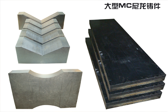 大型MC尼龍鑄件